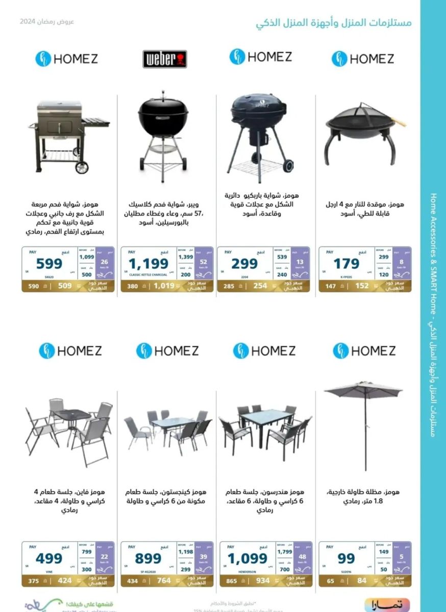 عروض اكسترا الجديدة