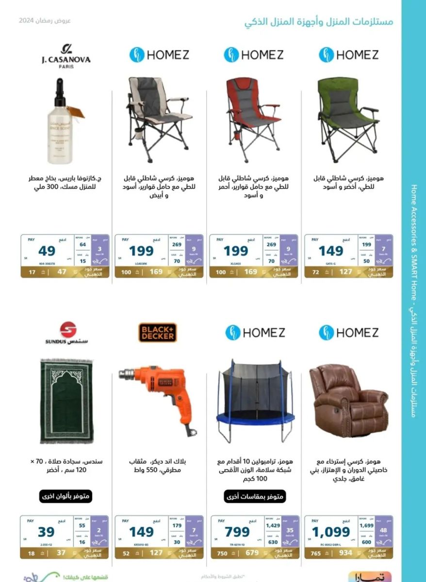 عروض اكسترا الجديدة