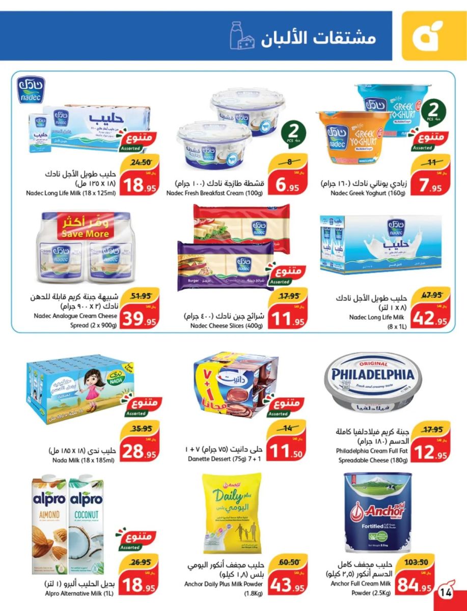 تنزيلات بنده الجديدة