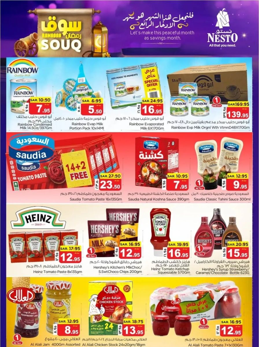 اقوى عروض نستو الدمام