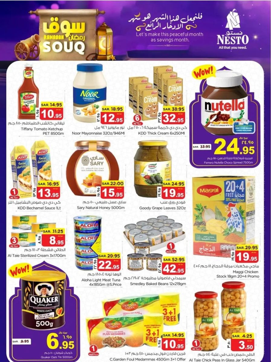 اقوى عروض نستو الدمام