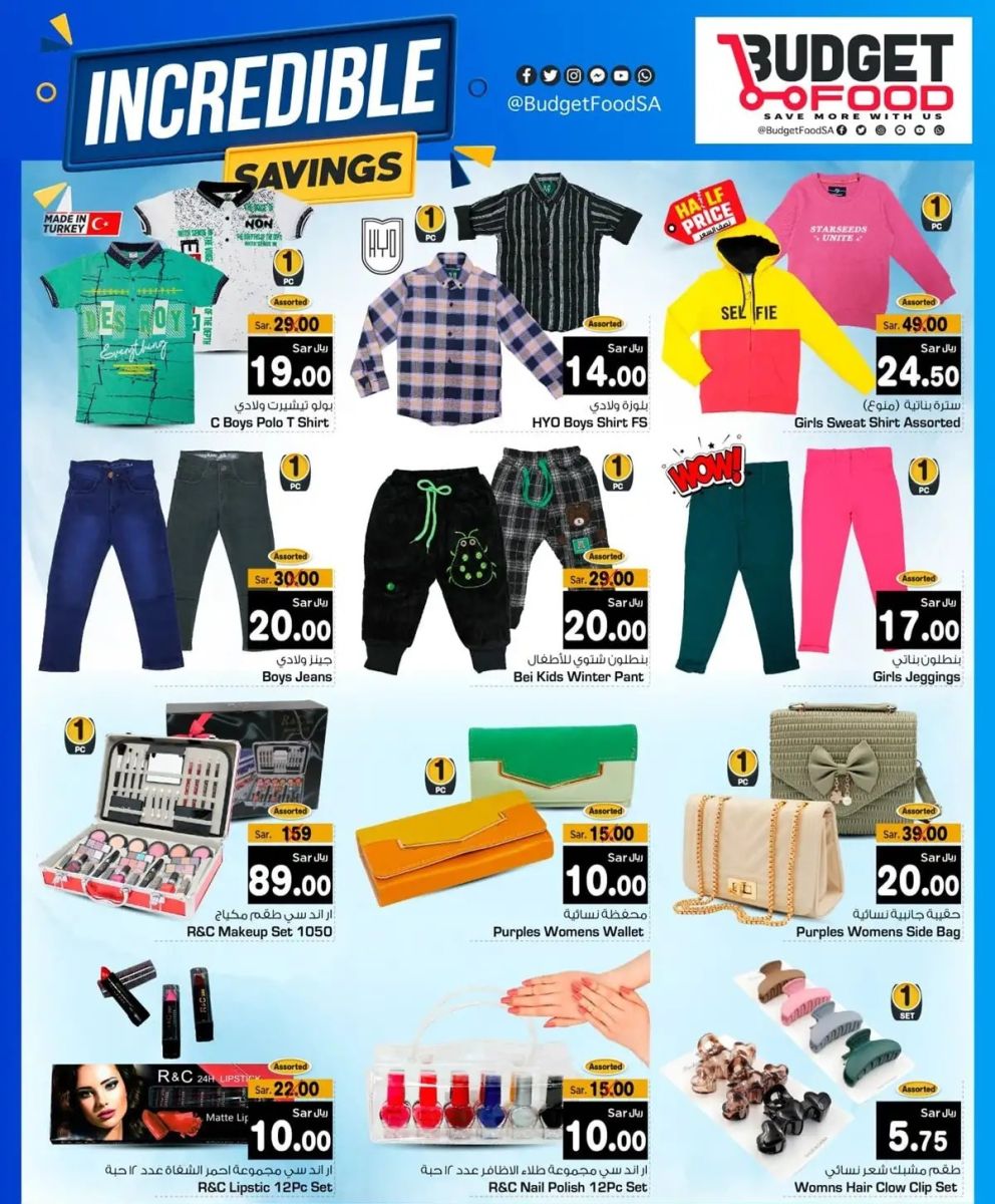 خصومات ميزانية الطعام اليوم