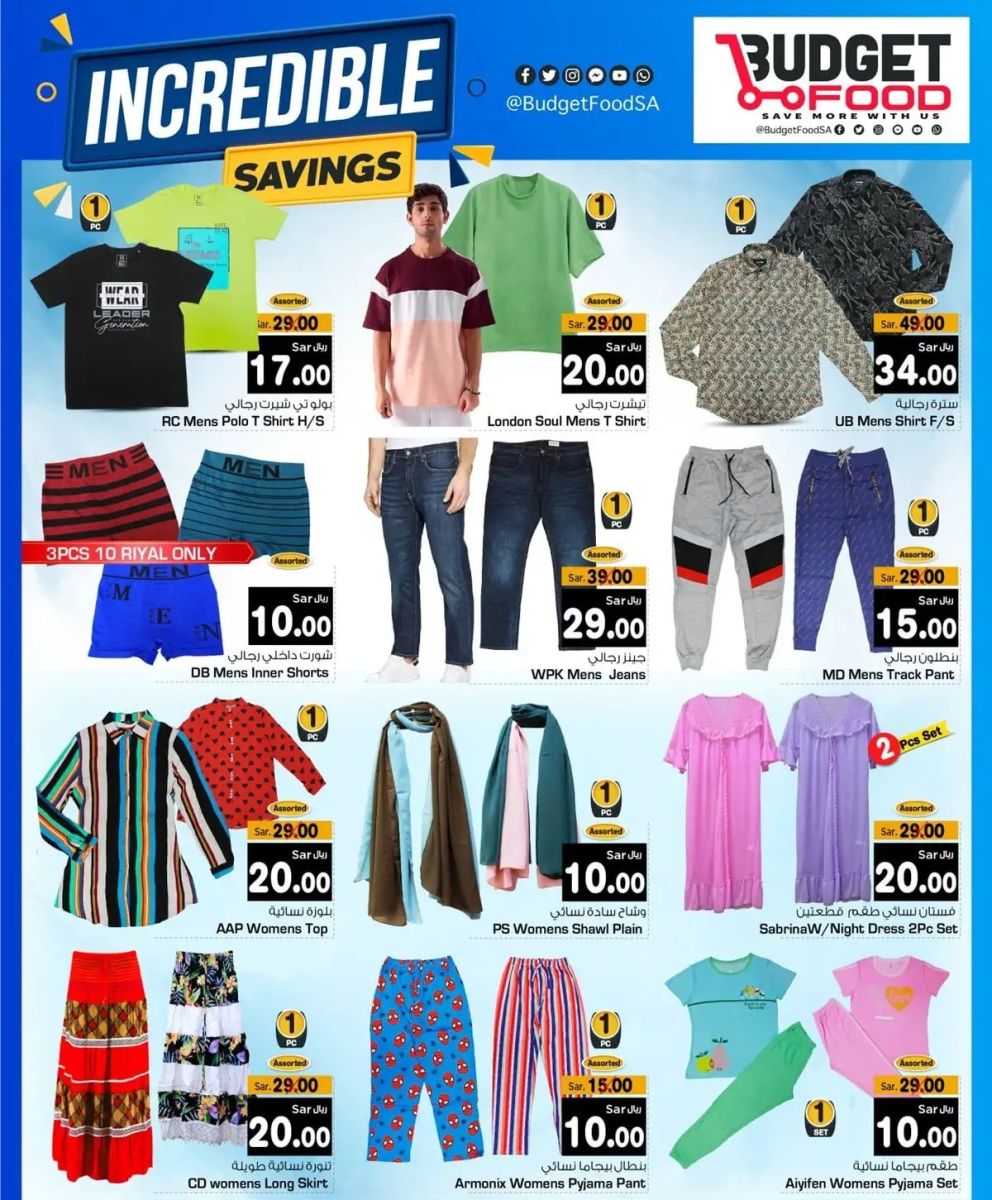 خصومات ميزانية الطعام اليوم