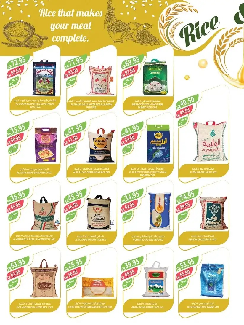 خصومات أسواق المزرعة الجديدة