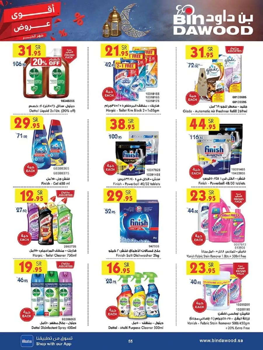 تنزيلات بن داود الجديدة