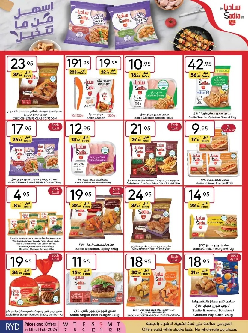 اجدد عروض مانويل الرياض