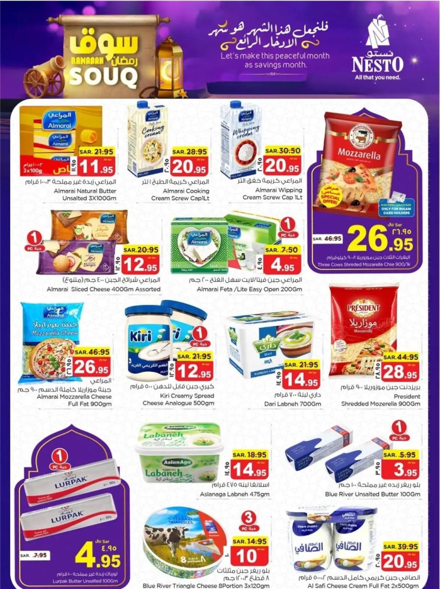 خصومات نستو الدمام الجديدة