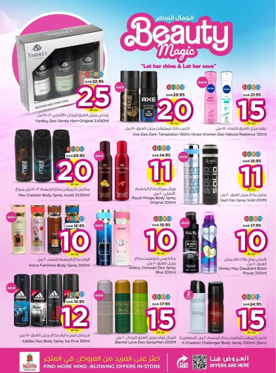 خصومات نستو الرياض الجديدة