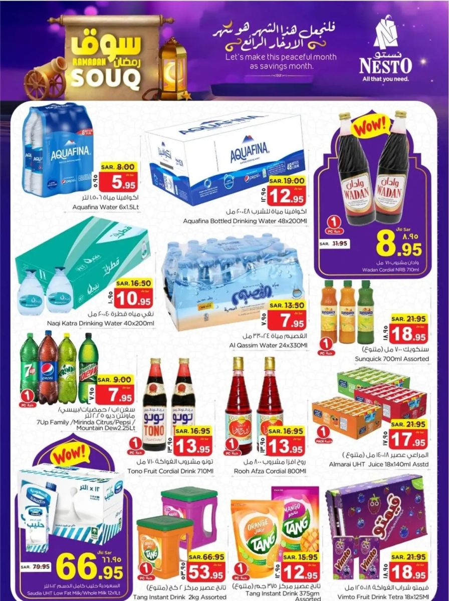 خصومات نستو الدمام اليوم