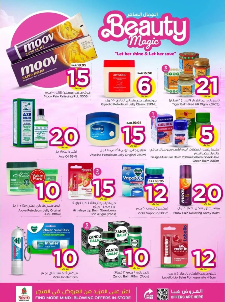 خصومات نستو الرياض الجديدة