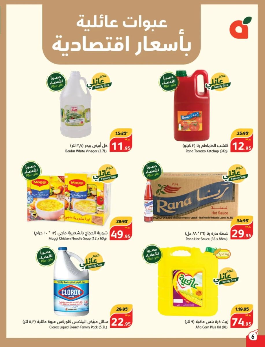 افضل عروض بنده