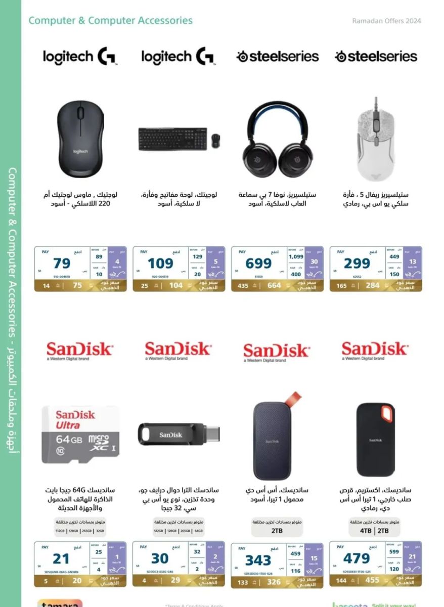 خصومات إكسترا اليوم