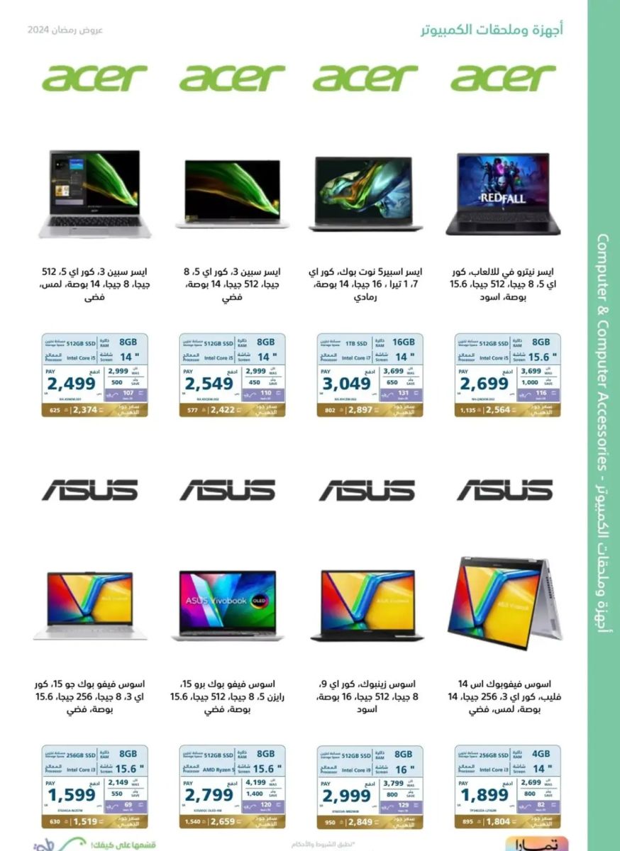 خصومات إكسترا اليوم