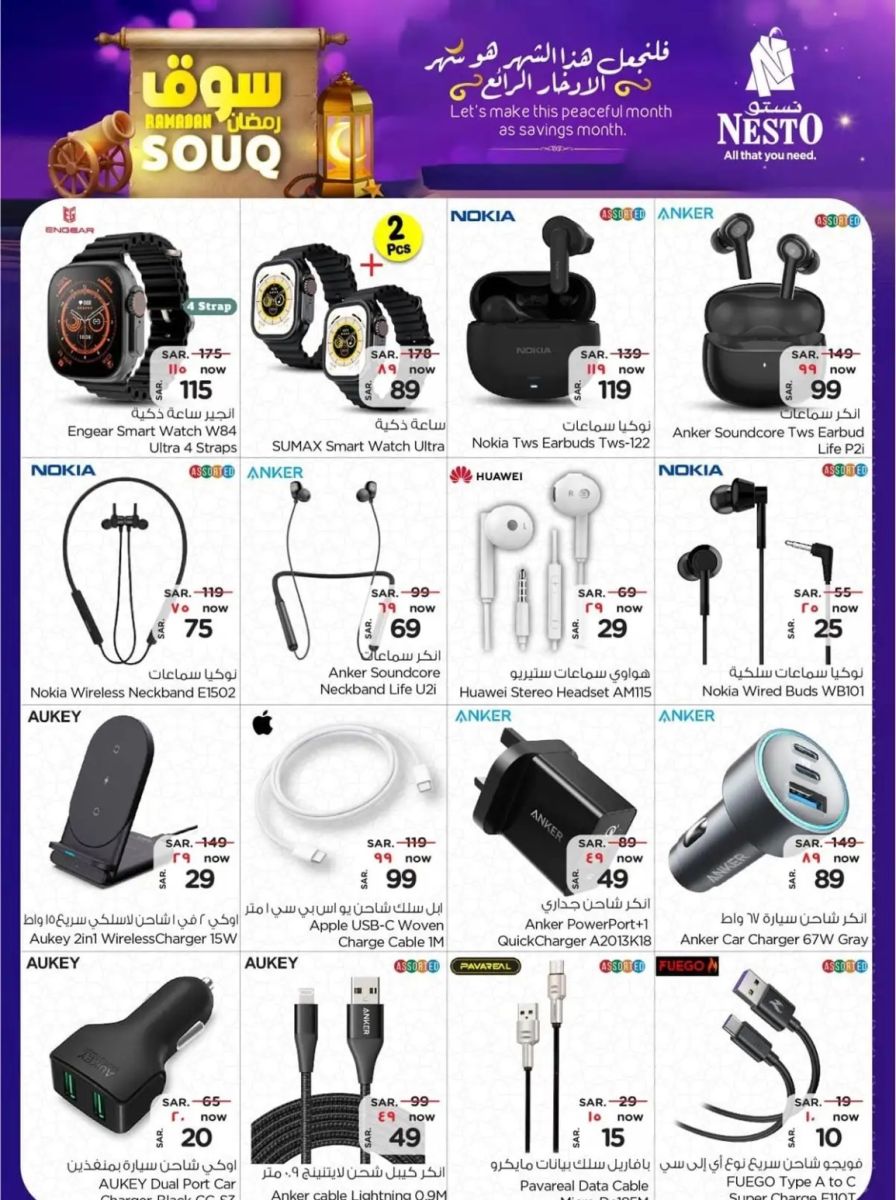 اجدد عروض نستو الدمام