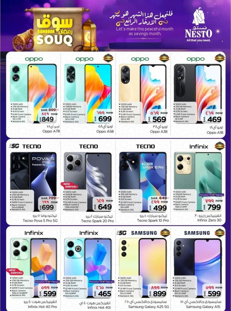 اجدد عروض نستو الدمام