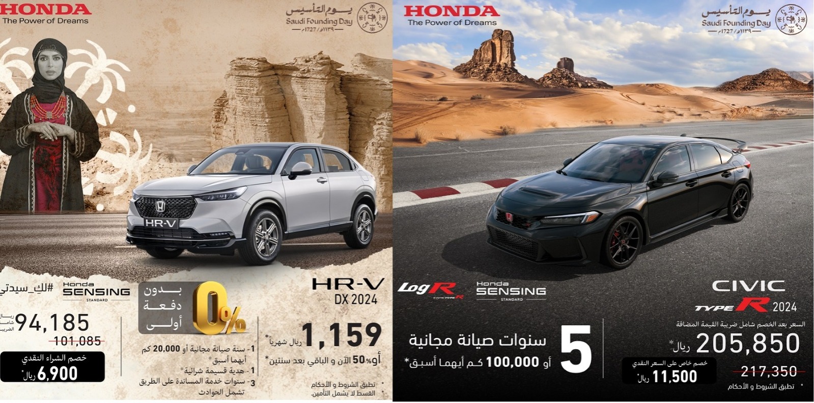 عروض يوم التأسيس سيارات بالتقسيط