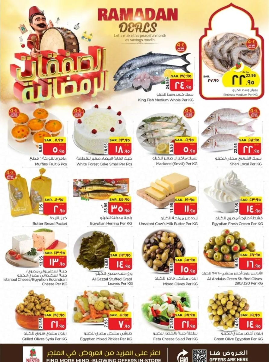 افضل عروض نستو الأحساء