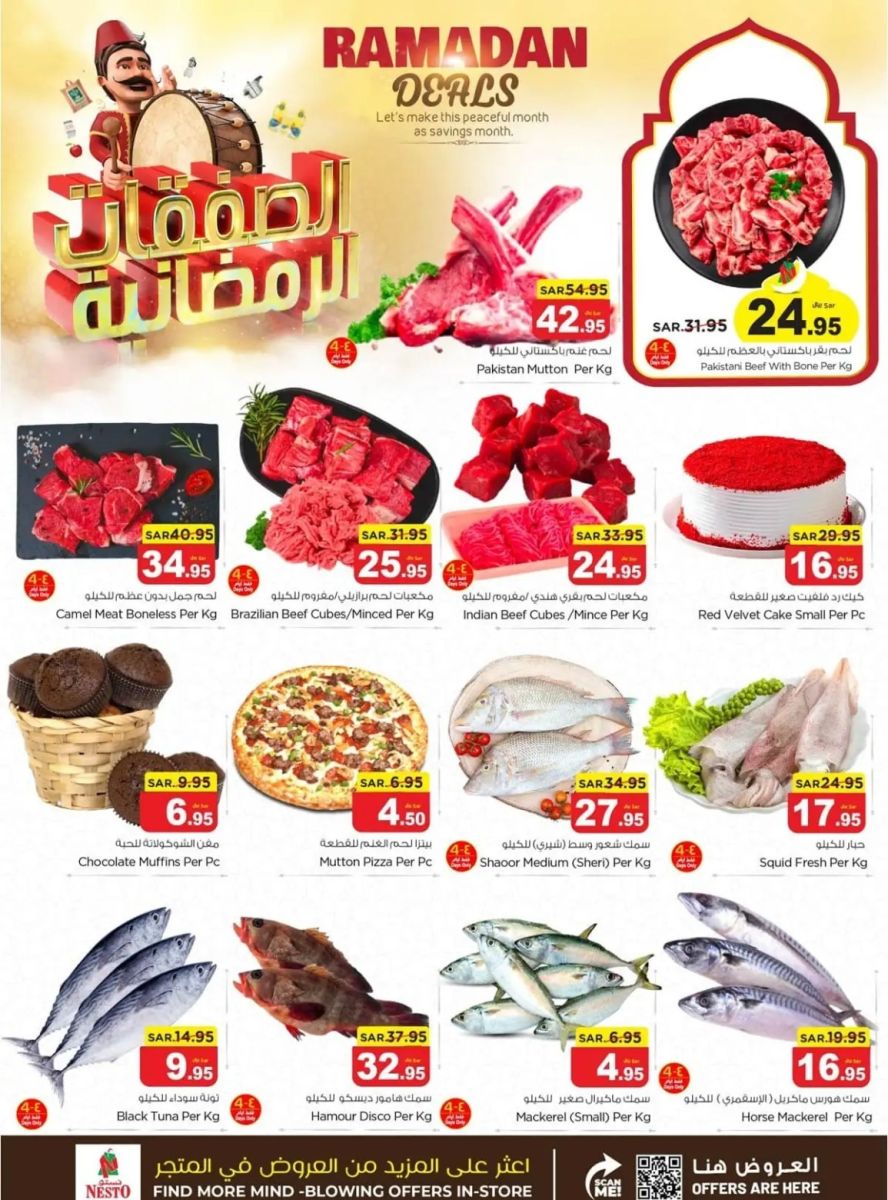 اقوى عروض نستو القصيم