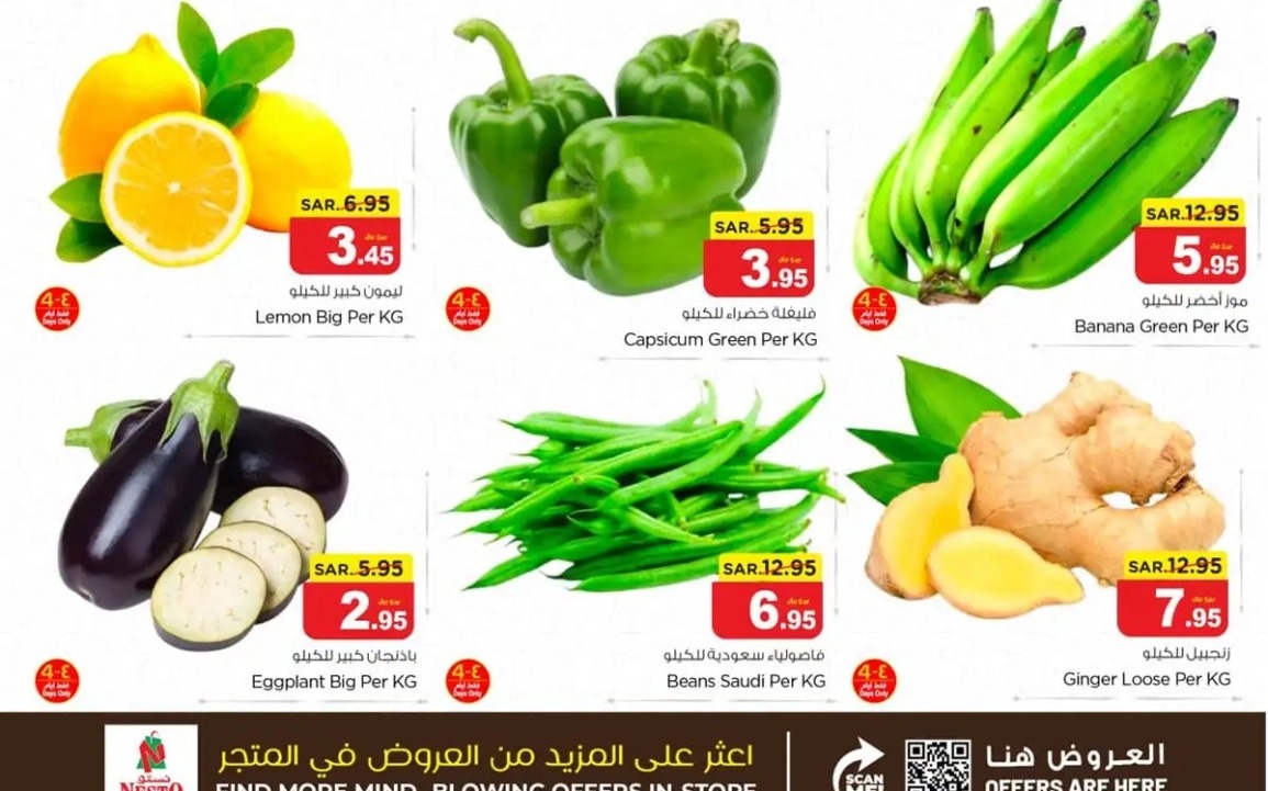 خصومات نستو الجديدة