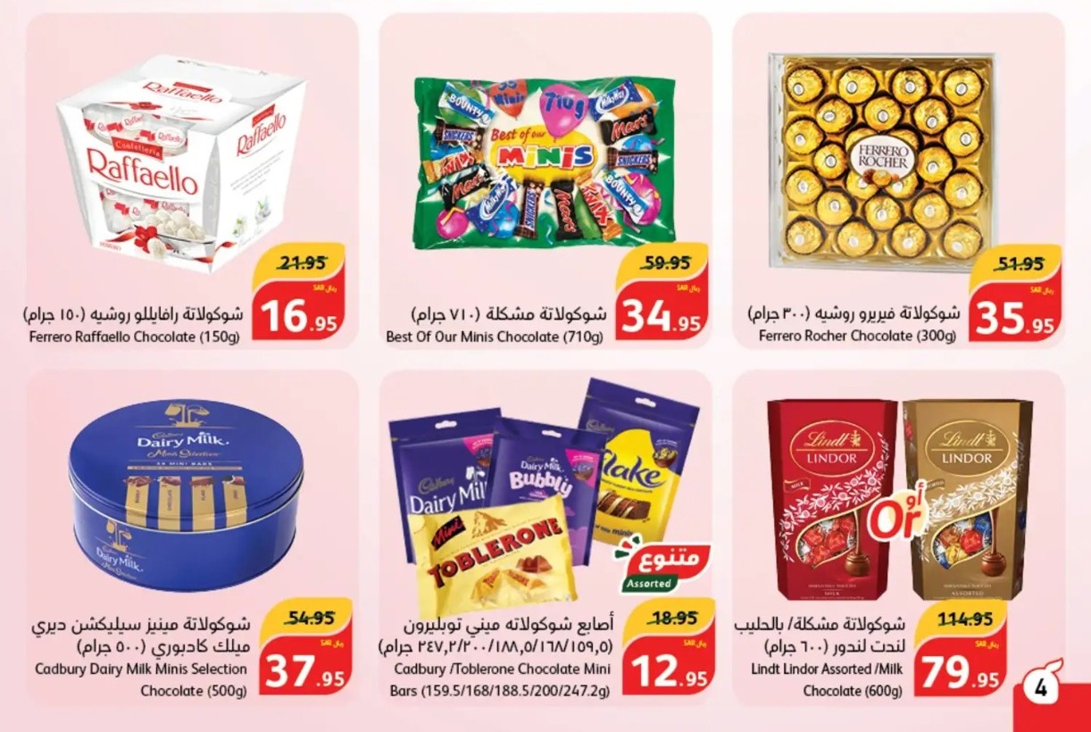 تنزيلات بنده السعودية