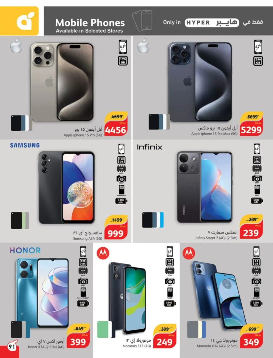 اجدد عروض بنده