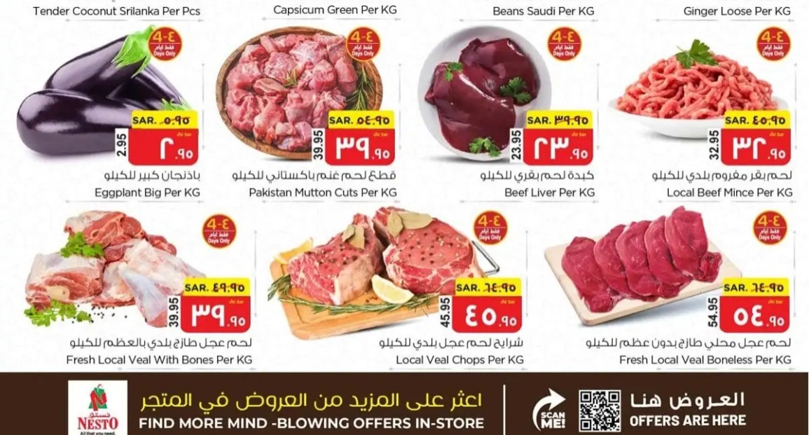 افضل عروض نستو الأحساء