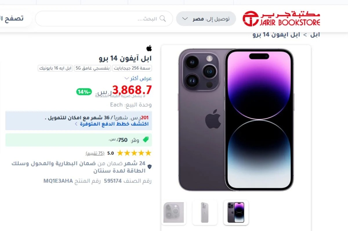 ايفون ١٤ برو