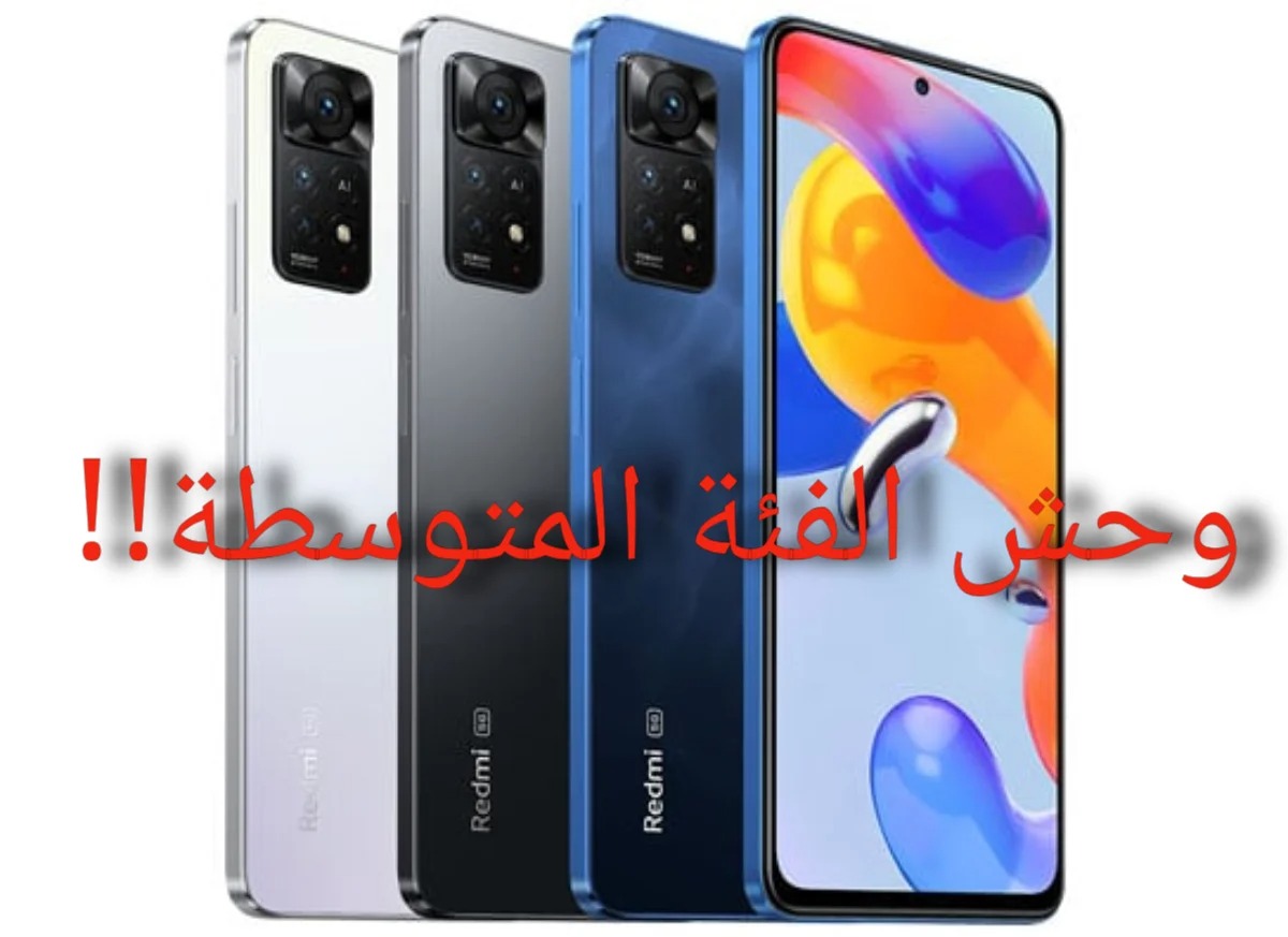 ريدمي نوت 11 برو