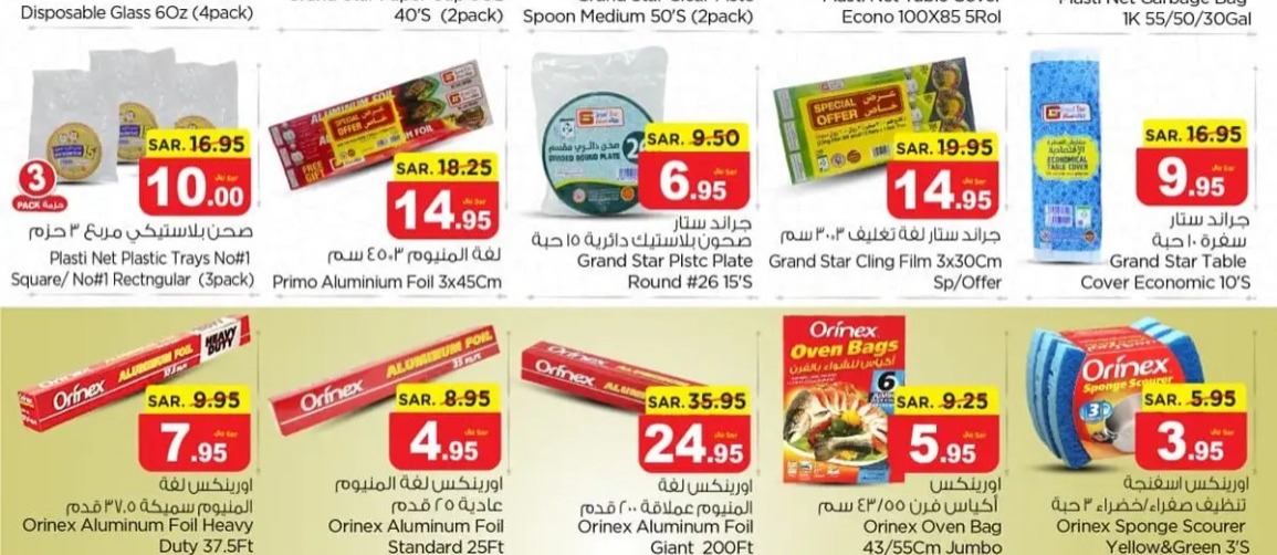 خصومات نستو الجديدة