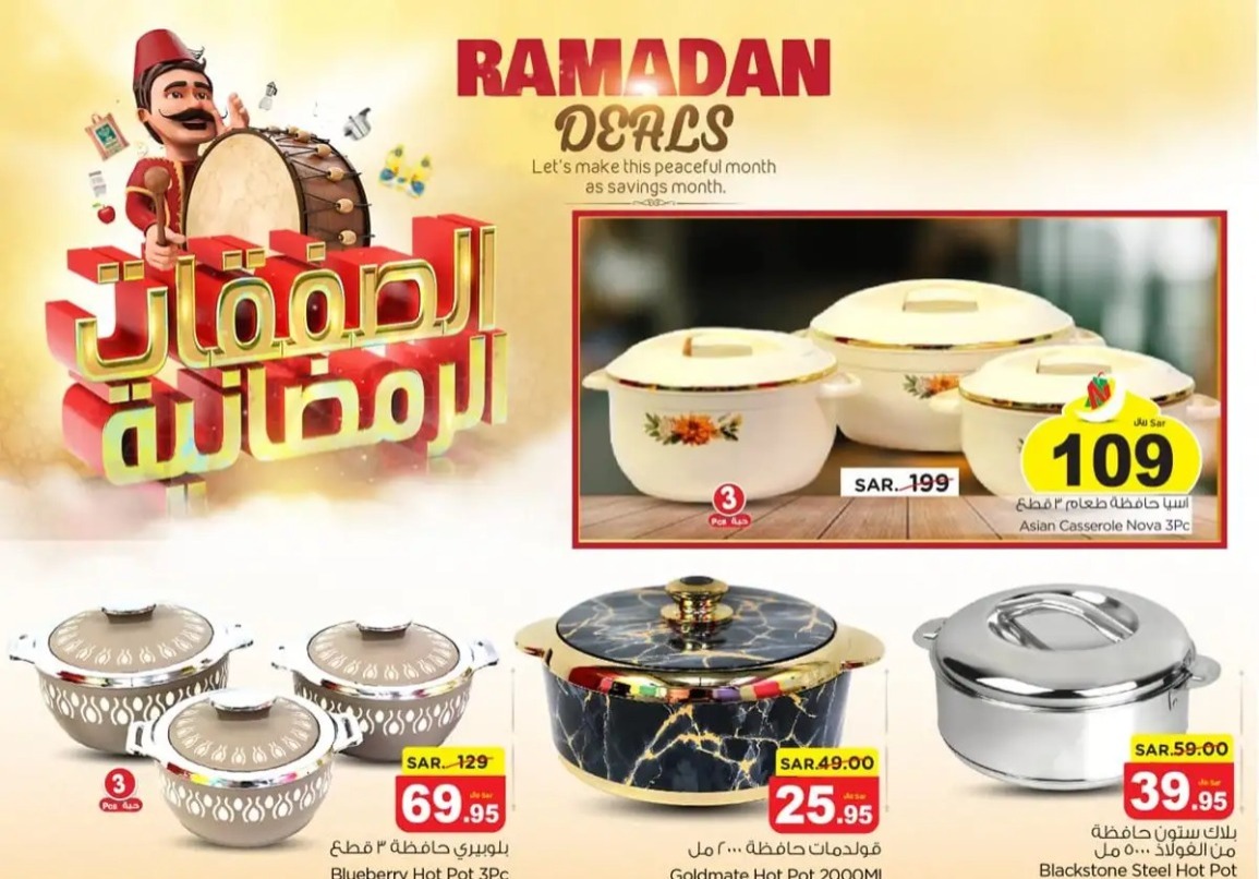 خصومات نستو الجديدة