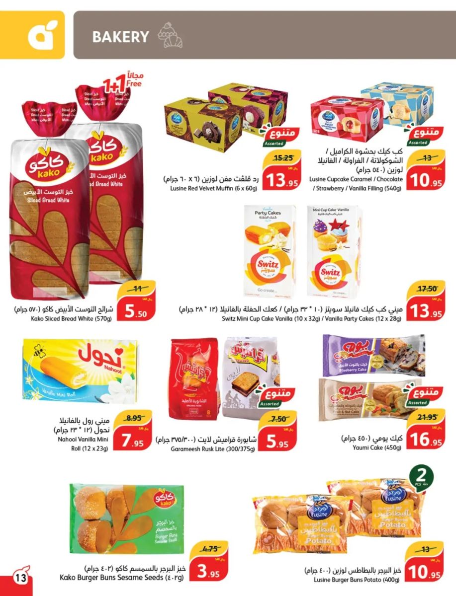 اجدد عروض بنده