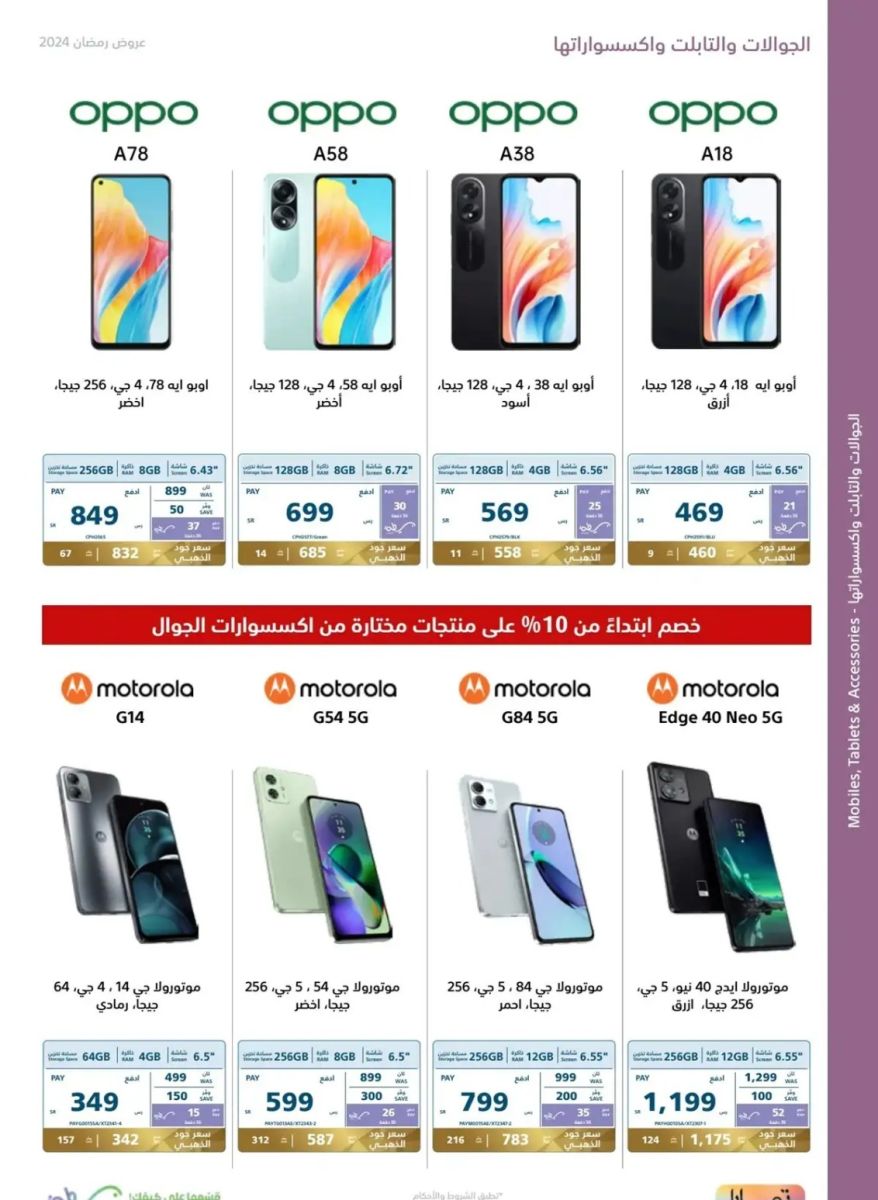 اقوى عروض إكسترا