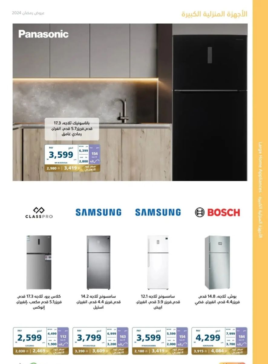 خصومات اكسترا الجديدة