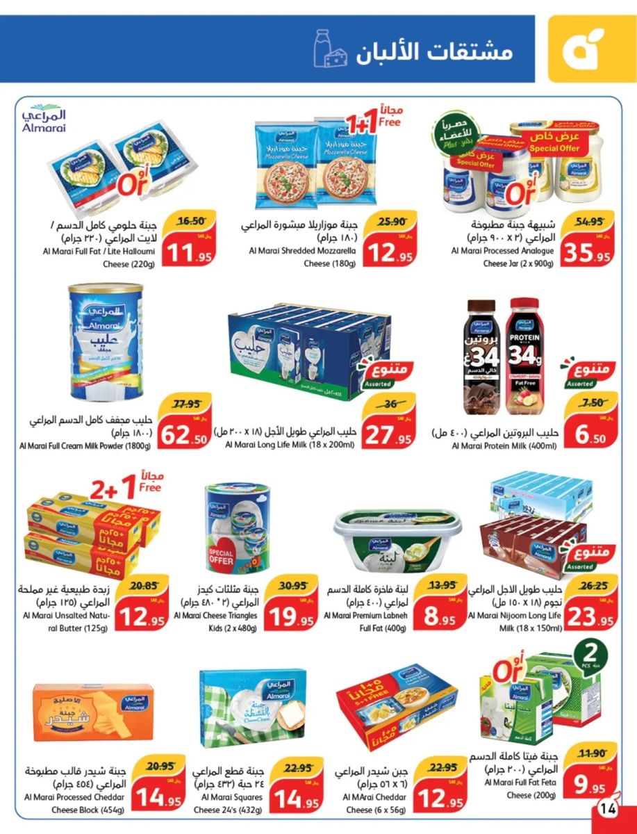 افضل عروض بنده