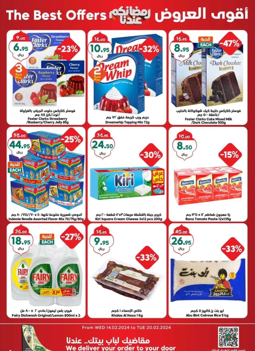 عروض الدكان الجديدة