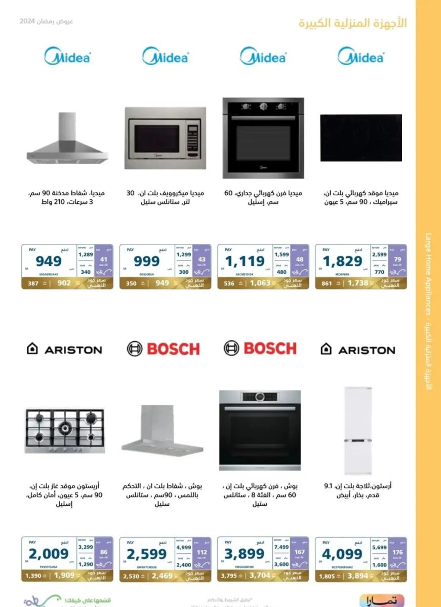 اقوى عروض إكسترا