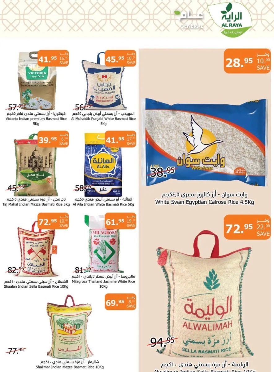 من صاحب الرايه ماركت؟