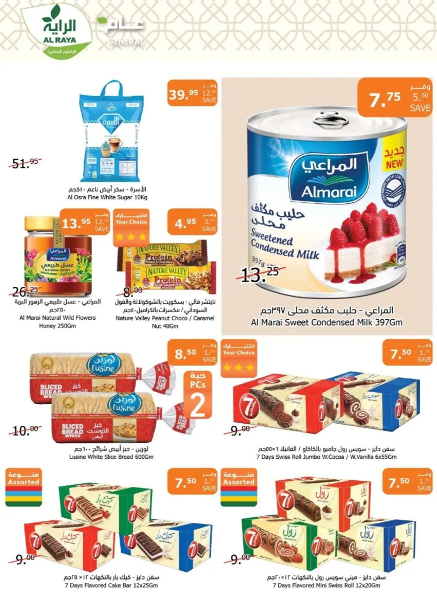 من صاحب الرايه ماركت؟