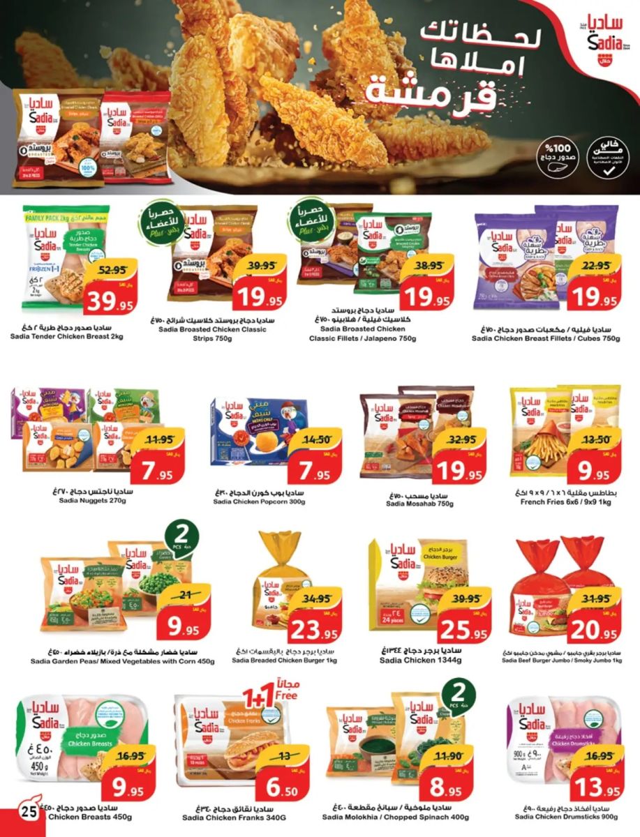 اقوى عروض بنده