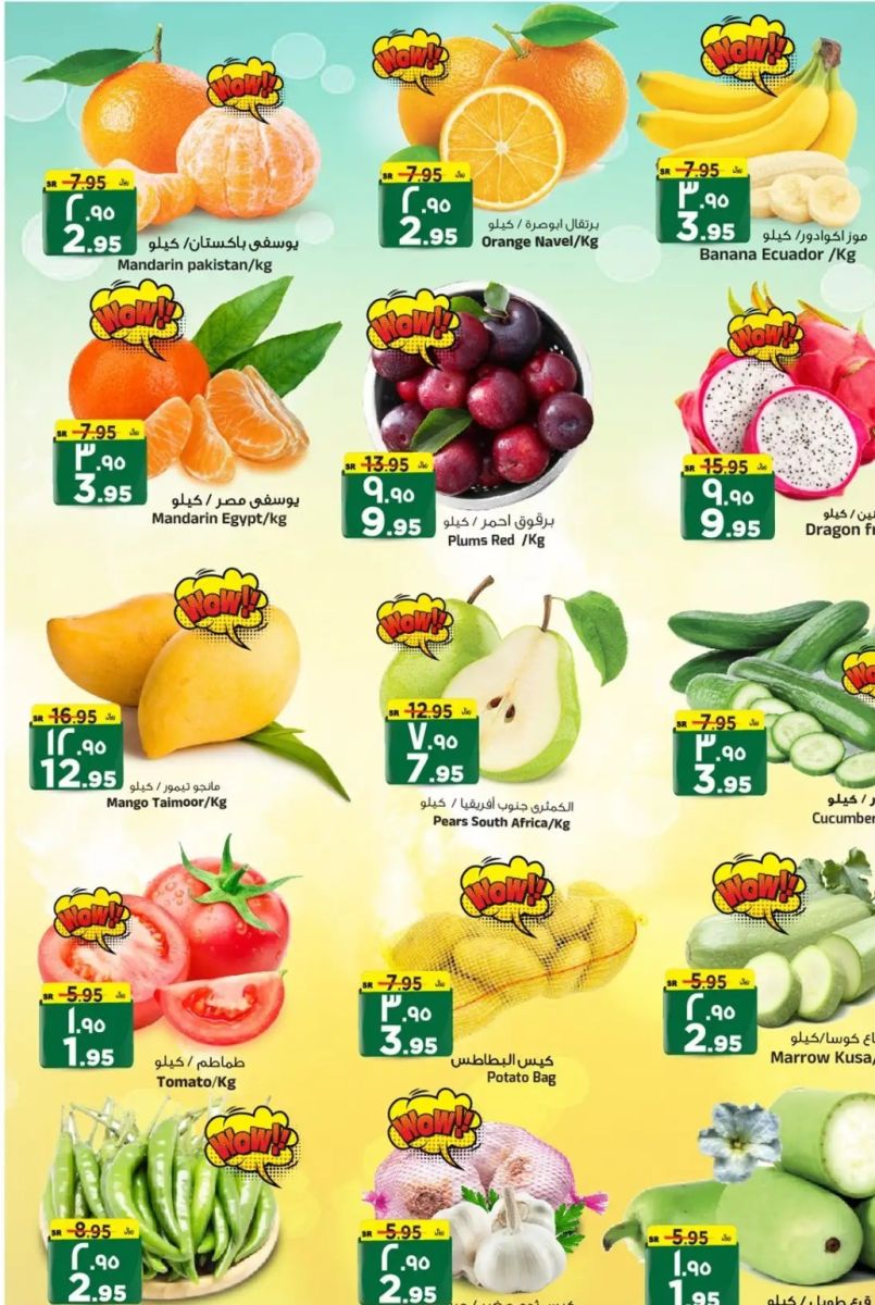 تنزيلات المدينة هايبر ماركت السعودية