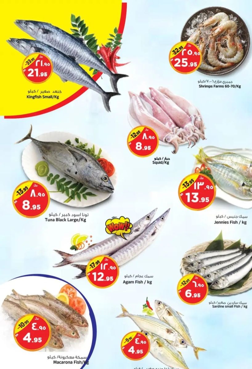 تنزيلات المدينة هايبر ماركت السعودية