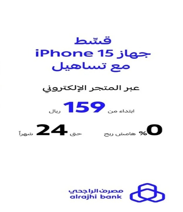 تقسيط ايفون 15 برو مكس