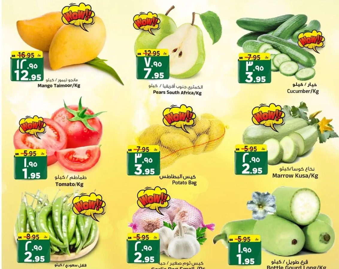 خصومات هايبر ماركت المدينة الجديدة