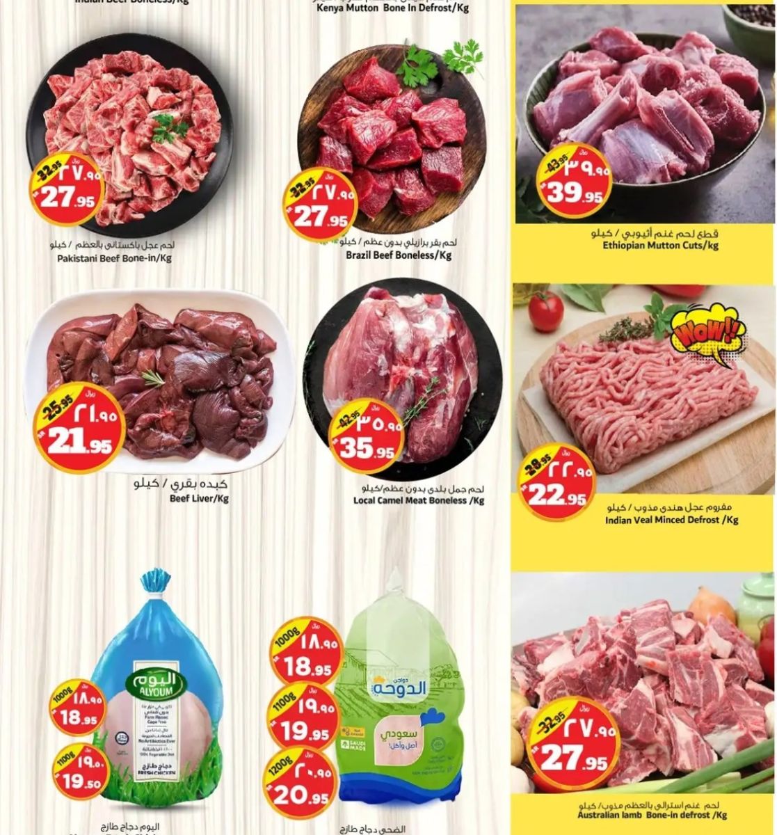 خصومات هايبر ماركت المدينة الجديدة