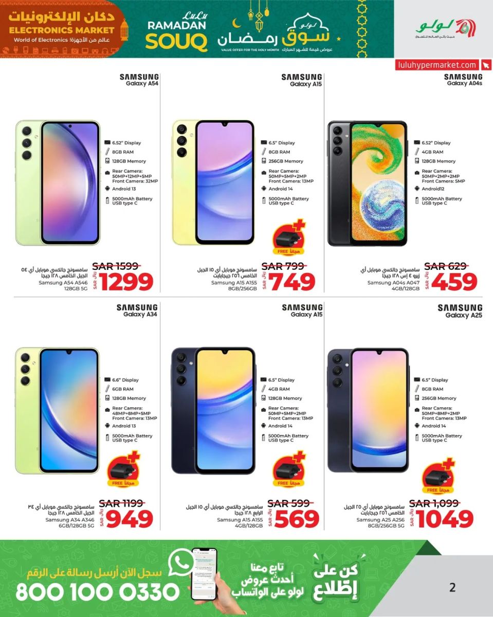 خصومات لولو الجديدة