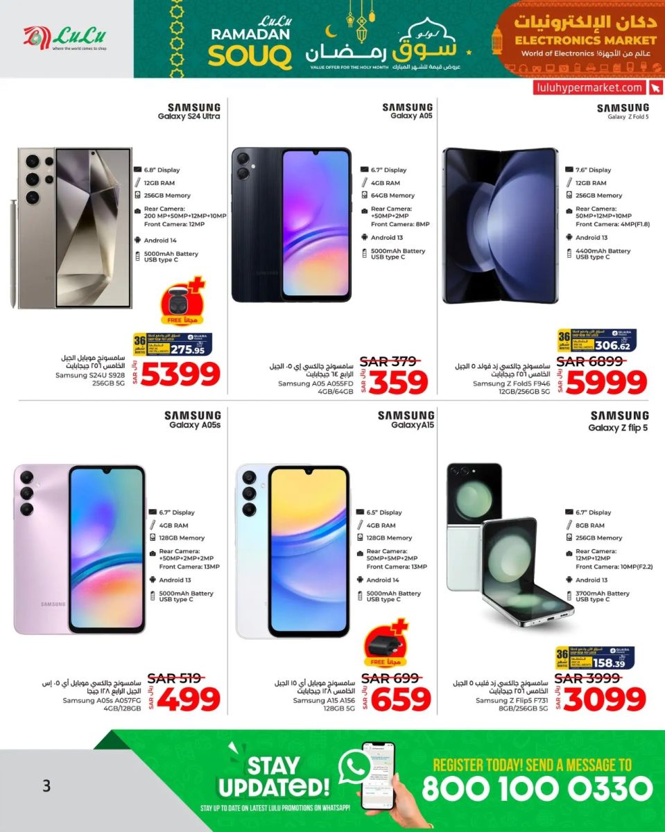 خصومات لولو الجديدة