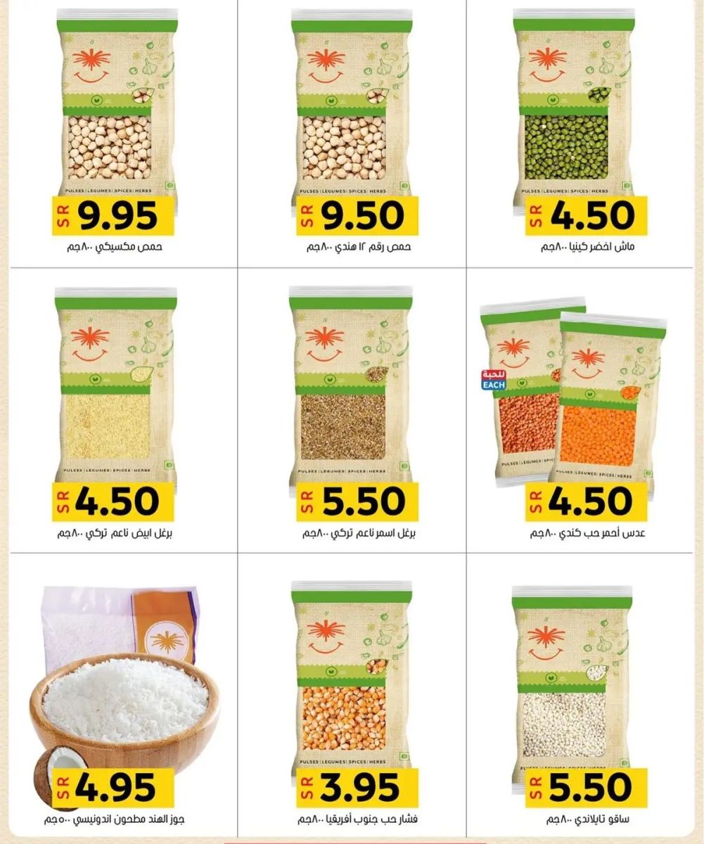 تنزيلات أسواق العامر الجديدة