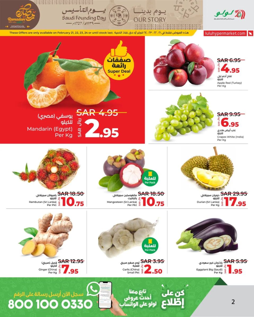 خصومات لولو ماركت الجديدة