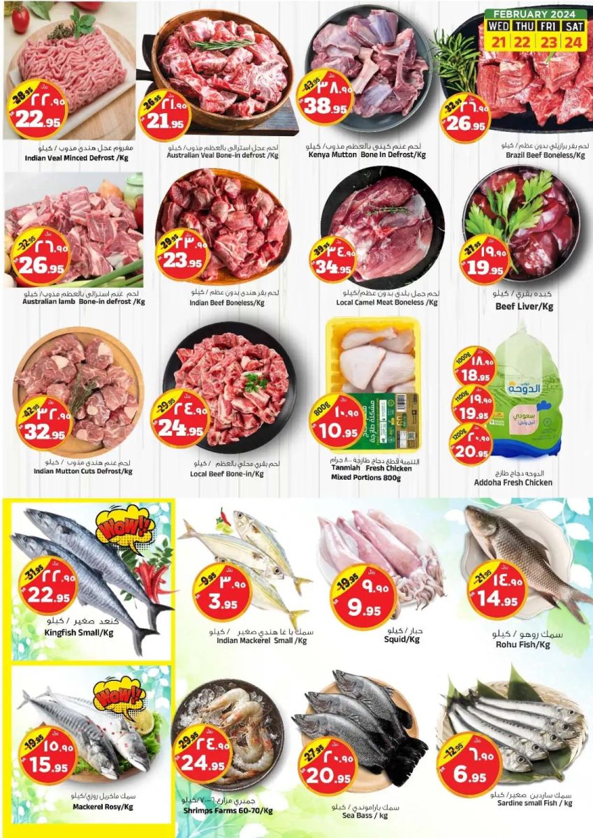 خصومات المدينة هايبر ماركت اليوم