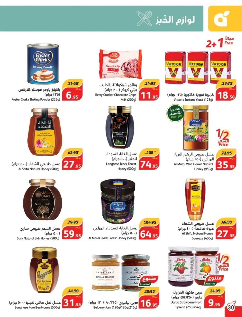 افضل عروض بنده